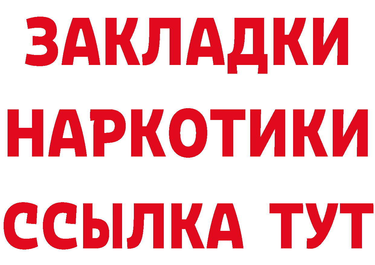 ГАШ убойный вход это mega Россошь